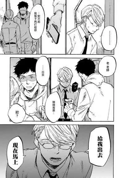 Fujunai Process | 不纯爱Process Ch. 1-6