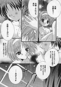 [Hiyotama Goten (Nagase Yutaka)] Check it! volume 03 (Sister Princess)