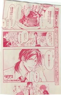 BOY'S ピアス 2015-03