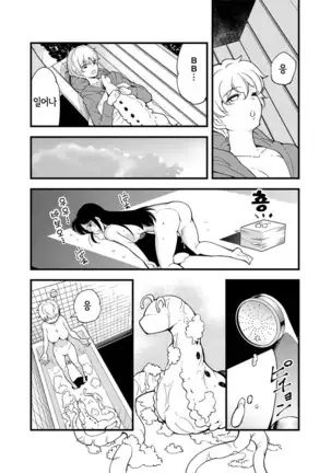 Odoru Shokushu Kenkyuujo 17