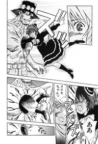 [Iogi Juichi] Magetsukan Kitan Vol 05