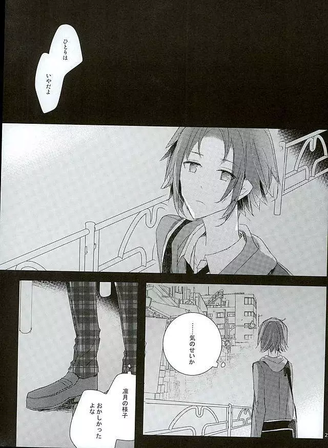 52 Hertz no Senritsu