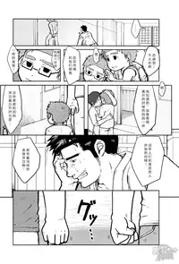 [Aun (Inuo)] fighter [Chinese] [黑夜汉化组] [Digital]