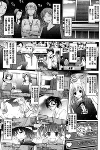 [TANA] Oyomesama Honey Days Jou [Chinese]