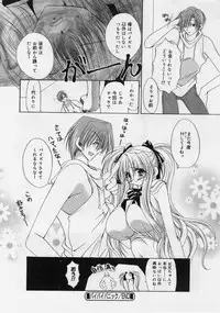 [Ryuuki Yumi] Fuwafuwa Whip