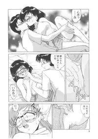 [Miyamoto Rum] Miwaku No Vitamin