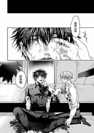 Undead Pappy | 吸血鬼爸比