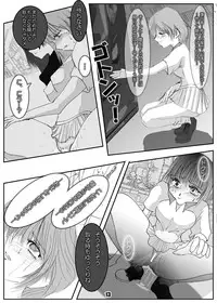 [Mint Chocolate (Himuro Kouichi, Shigure Naoki)] Roshutsu Shoujo Megumi [Digital]