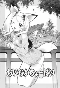 [Himehachi] Kichiku ga Aishita Shoujotachi