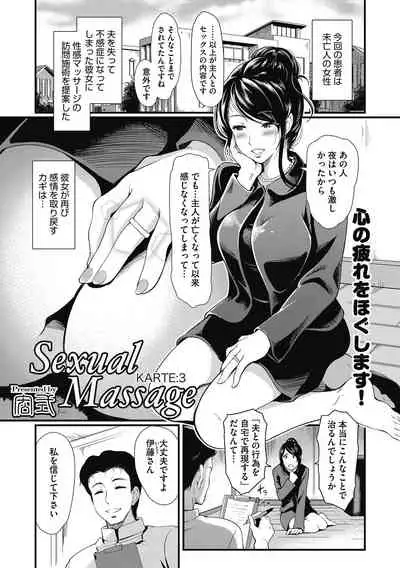 [Hiroshiki] Hitozuma no Tsubo~Seikan Massaji de Ikikuruu Hitozumu Dachi~