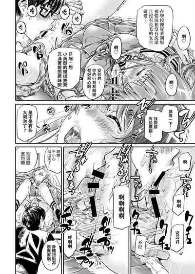 Saenai Heroine Series Vol. 7 Saenai Futari no Susumikata