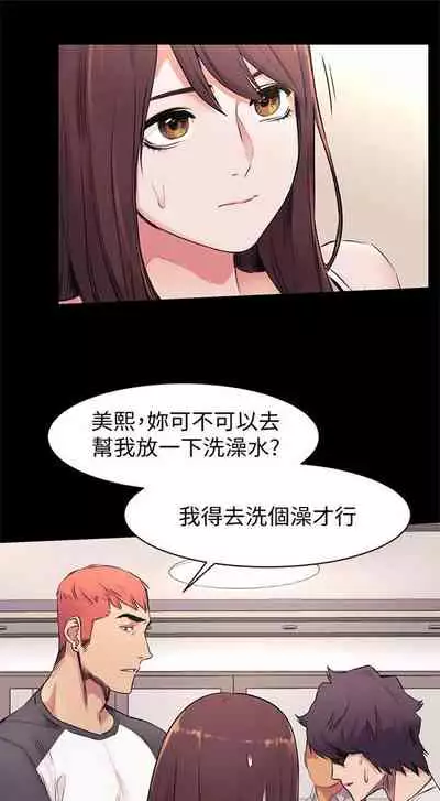 [週五] [洋世 & 經文旗] 衝突 1-104官方中文（連載中）