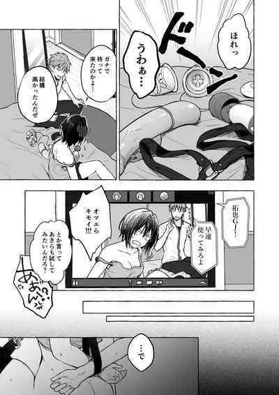 TS Akira-kun no Seiseikatsu Soushuuhen