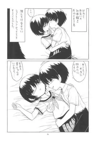 (C69) [Momo no Tsubomi (Various)] EruEru 24 (Various)