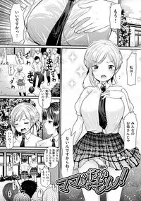 [Ichiko] Fujun Isei Kouhai no Susume [Digital]