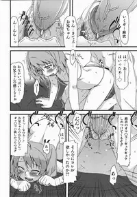 Comic Shoujo Tengoku 33 (2007-10)