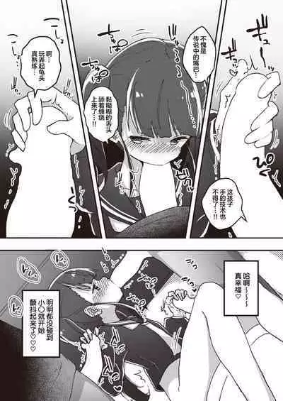 Erocchii nichijou #06+06.5