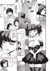 [E-Musu Aki] Toroman Style [Digital]