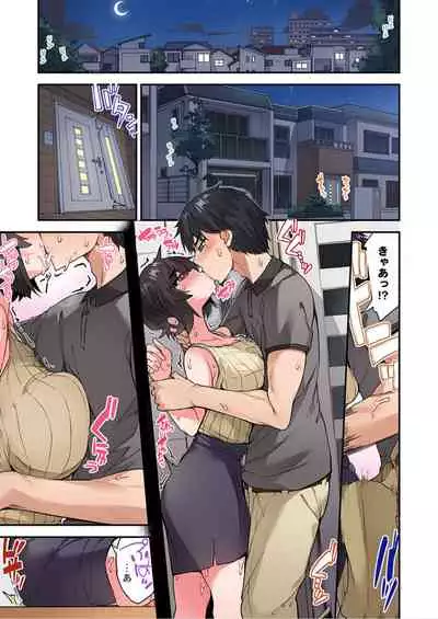 Traditional Job of Washing Girls' Body Ch. 45 - 49