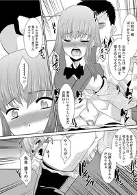 COMIC Penguin Club Sanzokuban 2012-06 Vol.281 [Digital]