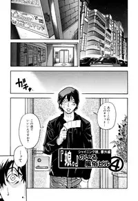 [Shiwasu no Okina] Musume. No Iru Fuuzoku Biru (Genteiban In and Out)