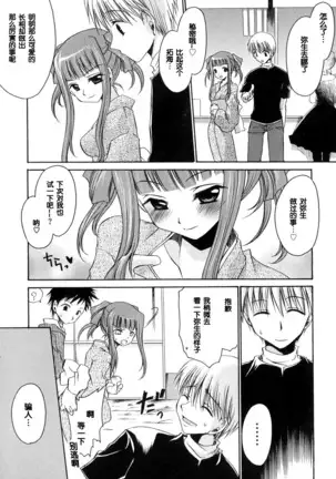 LOVE ＆ HATE - Lovely Slave