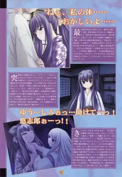 Tsukikagerou Rengashuu