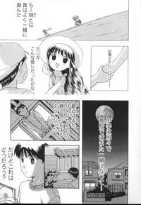 [Kusatsu Terunyo] Yogari Duma ~Darashinai Karada~