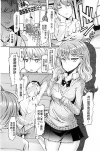 [EBA] Sister Island [Chinese]