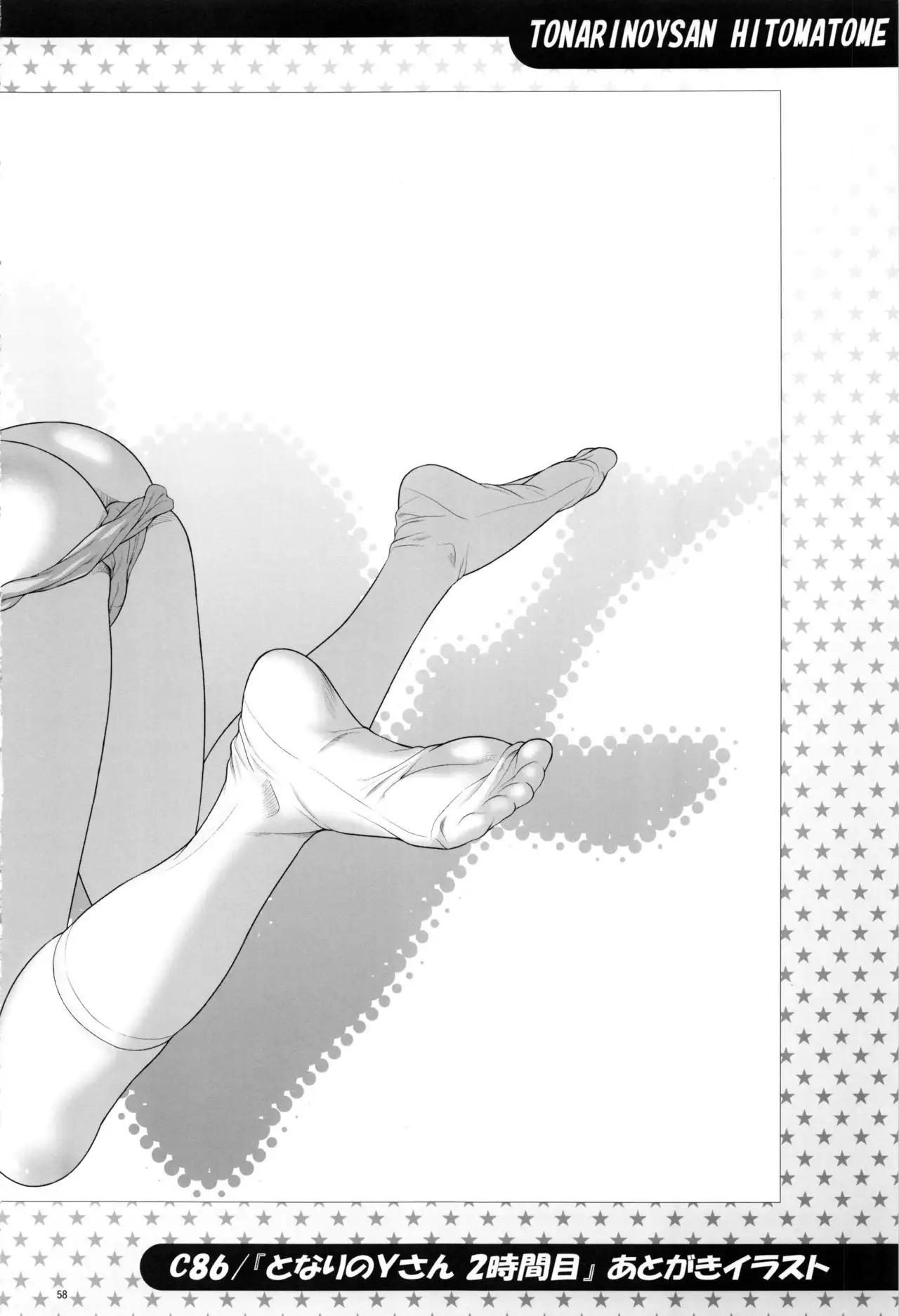 Tonari no Y-san Hitomatome Soushuuhen 9