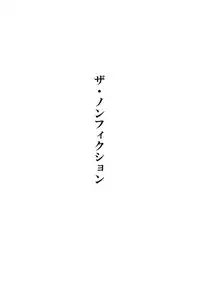 [Ponpharse] Ponpharse - The Non-Fiction