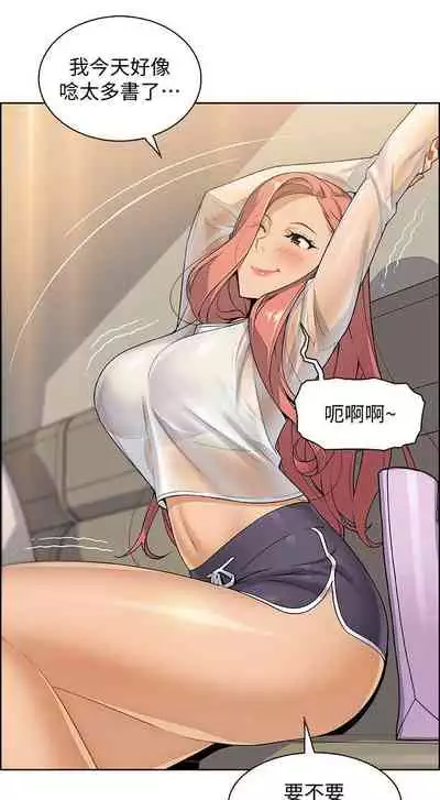 【周四连载】前女友变女佣（作者：PAPER&頸枕） 第1~34话