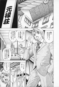 [Tanaka Kouji] Chara-Tac 1