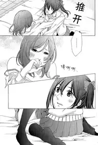 (Bokura no Love Live! 7) [Fugace (Sawatari)] Philia (Love Live!) [Chinese] [磁石陷阱汉化组]