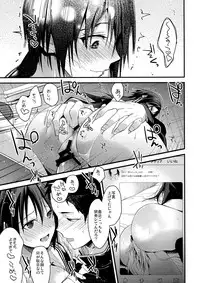 (COMIC1☆13) [Renainou (Mizuyuki)] Kuu ka, Kuwareru ka? 2