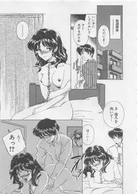 [Sada Ko-ji] Endless Night