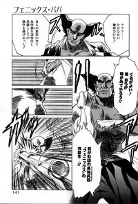 [Kawarajima Koh] Phoenix Papa