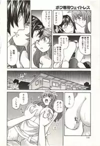 [Hirose Miho] Binkan Oneesan wa Kanjichau