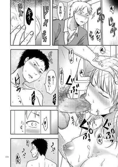 Watashi ga Yoso de Dakareru Wake