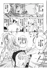 [Funabori Nariaki] - Inbaku-Gakuen (chinese)