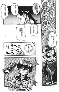 [Hindenburg] Doki Doki (Chinese)