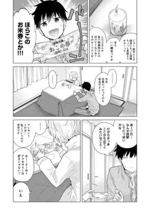 COMIC Ananga Ranga Vol. 64