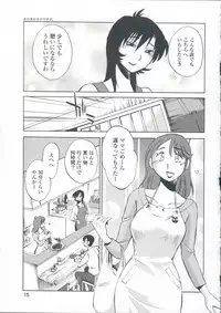 [TsuyaTsuya] Ano Yoru no Sasayaki ga. - De cette nuit, le murmure