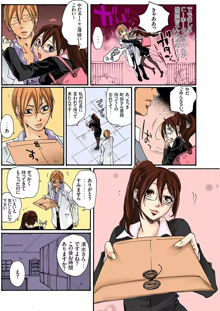 Bishuu II ~Ryoujoku no Jikkendai~