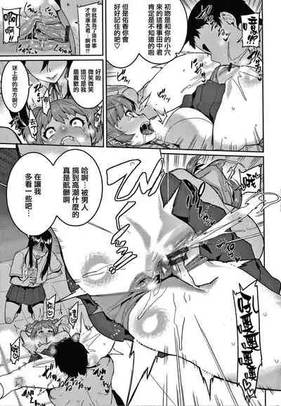 Tanoshii Sakushu no Ojikan