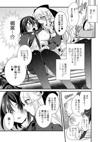 WEB Ban Mesuiki!! Nyotaika Yuugi