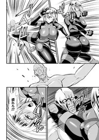 [Nishida Megane] Haiboku no Bigaku [Digital]