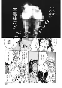 [Funabori Nariaki] Reijyou Hyakkaten [Digital]