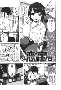 [Ishikawa Shisuke] Kitsudere