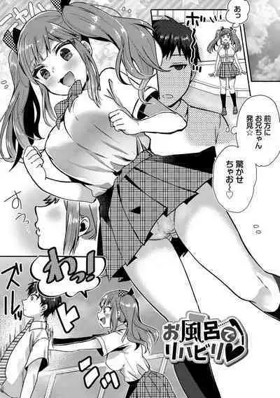 Ijiwaru Time - Nasty Time